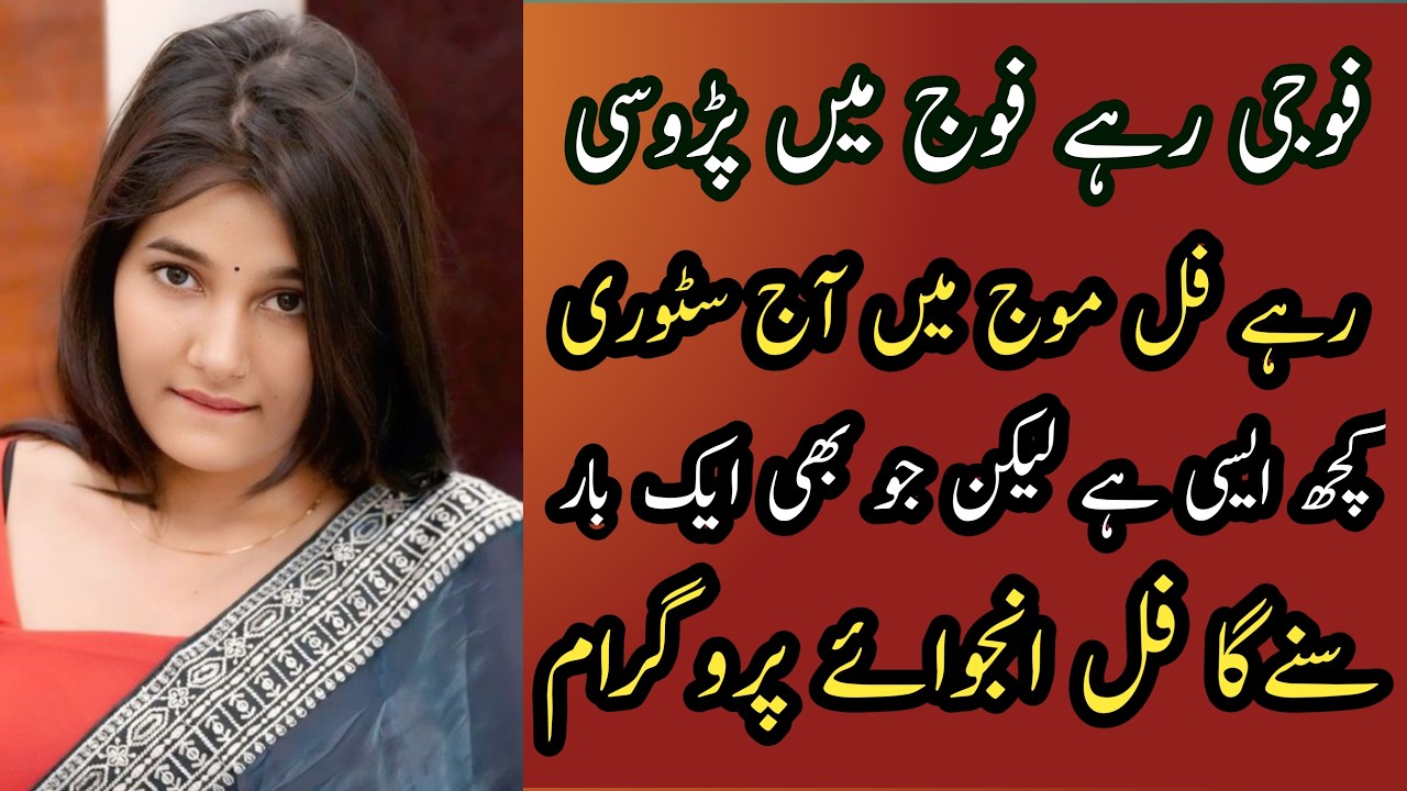 Emotional Heart Touching Story in Urdu || Sabak Amoz Islamic Moral Kahani 22