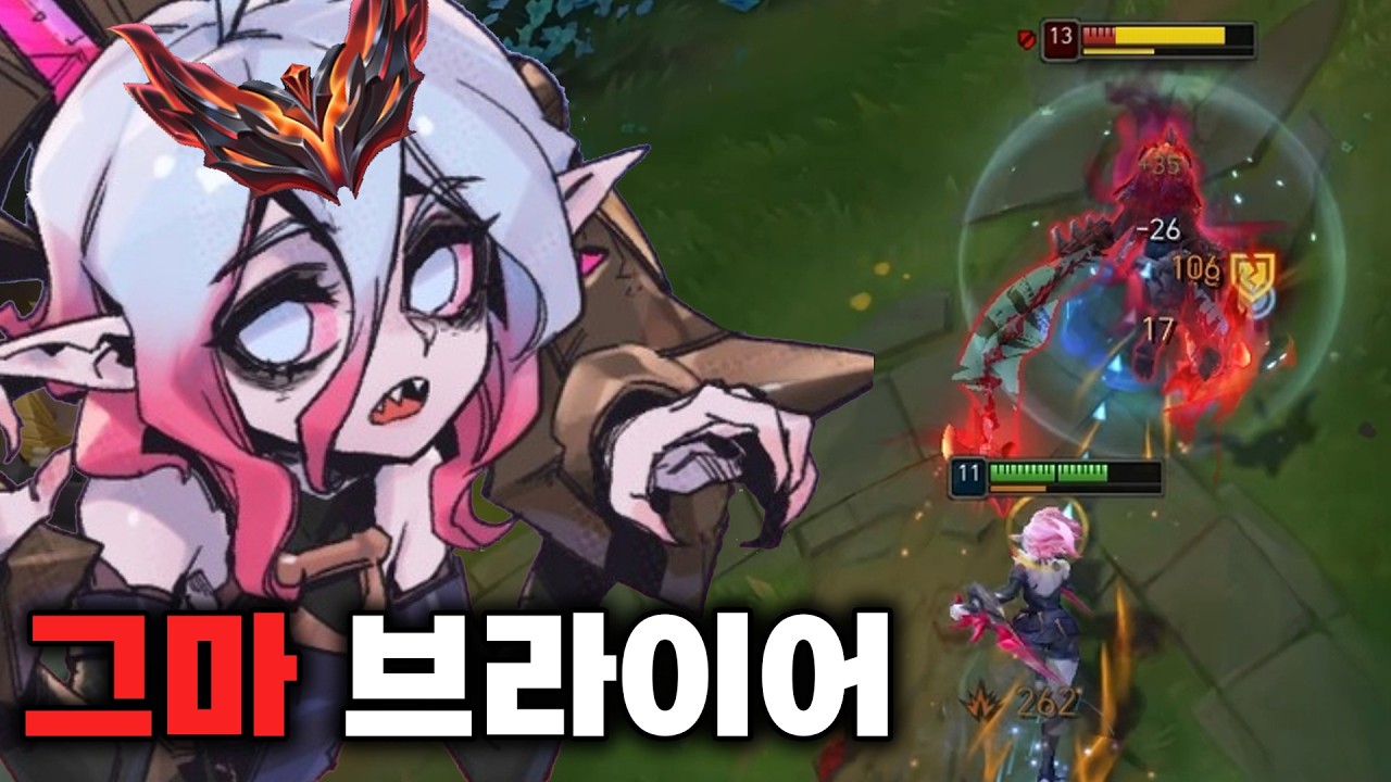 1000점 1등 브라이어 팀이 힘들어도 역전하는법🔥