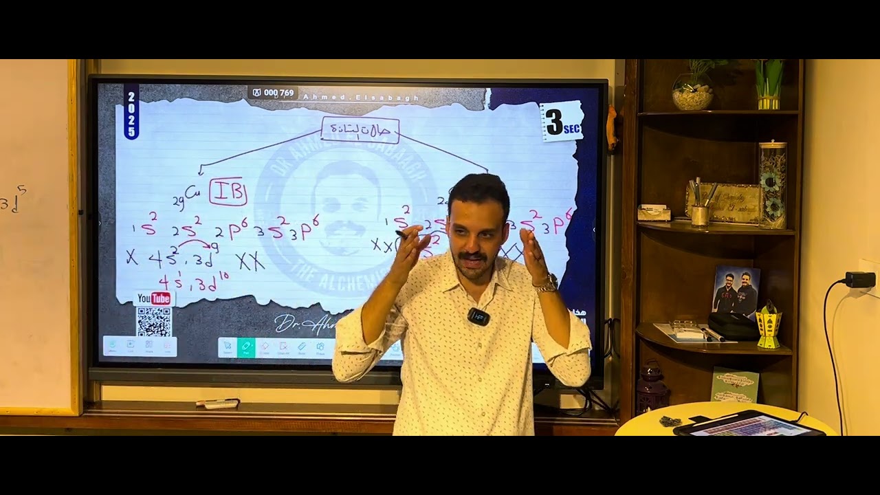 ٣ث الحصة الاولى فى المنهج ❤️ 2025