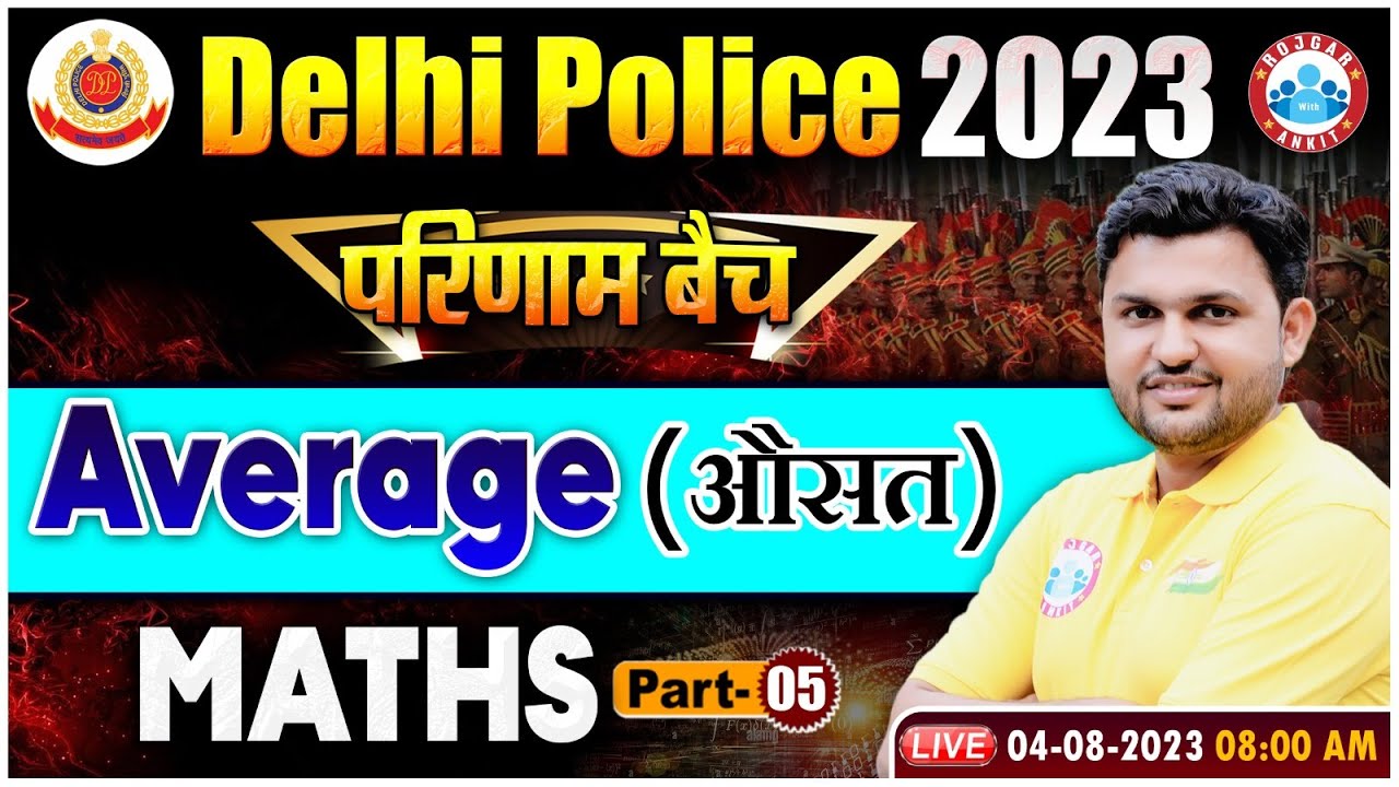 DP Maths Class | Delhi Police Average Maths Class | Delhi Police Maths Class By Rahul Sir