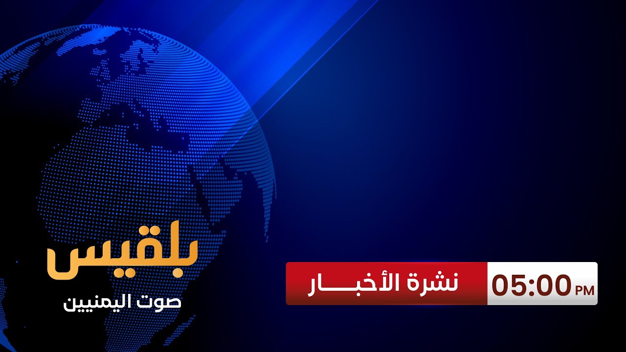 نشرة 5 | وثيقة تكشف عن سعي الإمارات للعودة لإدارة ميناء عدن وبرلماني يحذر من كارثة جديدة
