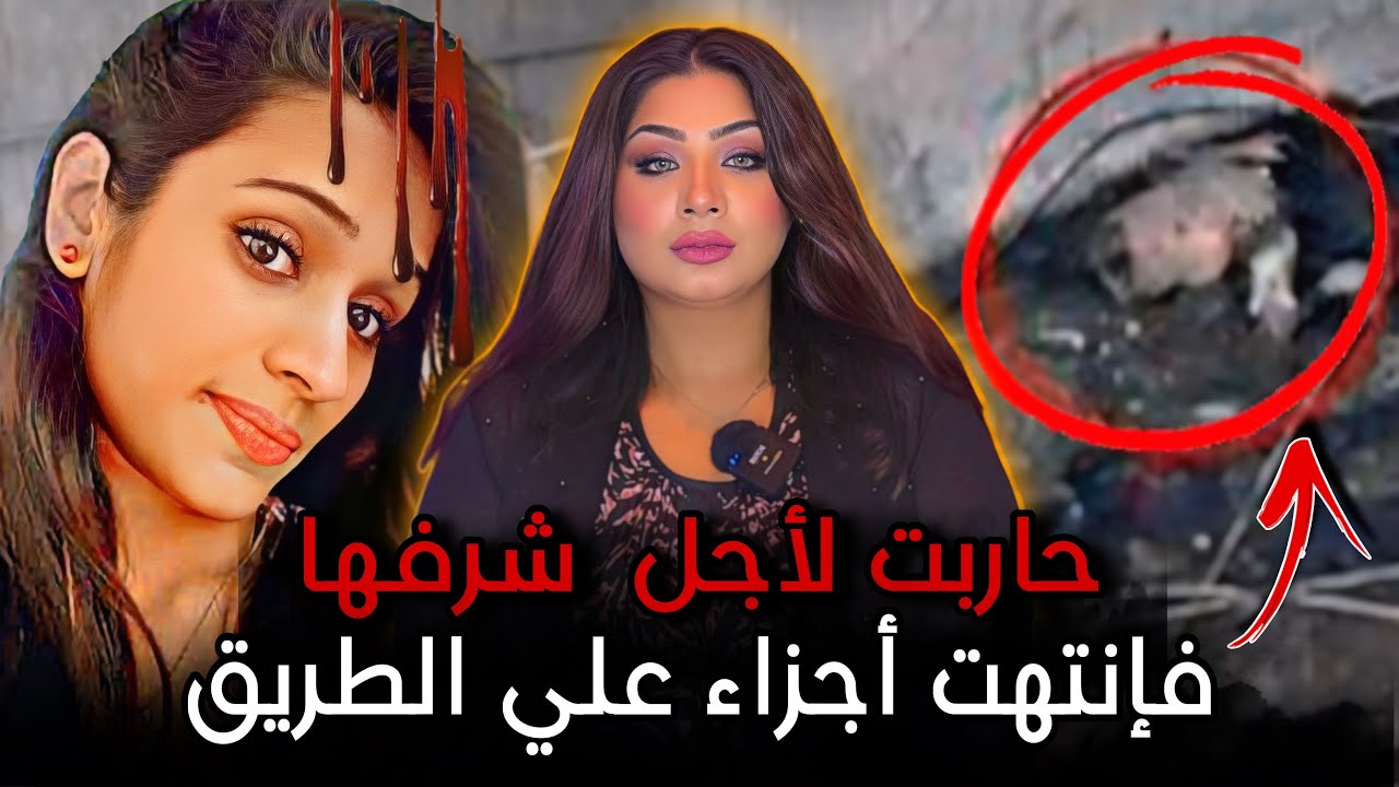 أفقدوها عذريتها أولاً ثم بدأت الخطة / بريانكا جوراف - قضايا تم حلها