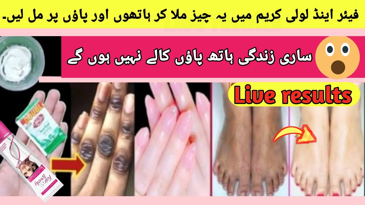 Fair and lovely For Hands And Feet Whitening | Hand Foot Whitening Formula | Manicure Pedicure At