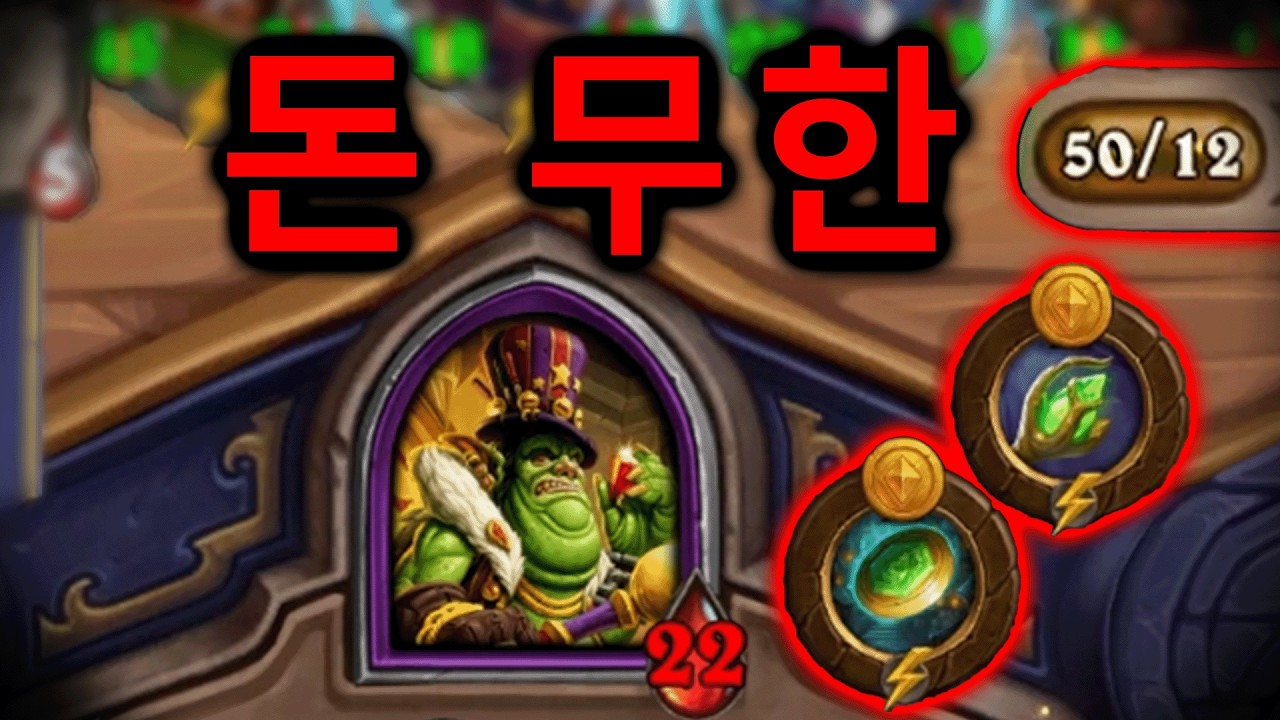 [시즌 12.5] 갤리와 거프 두 영능이 합쳐지면 생기는 일