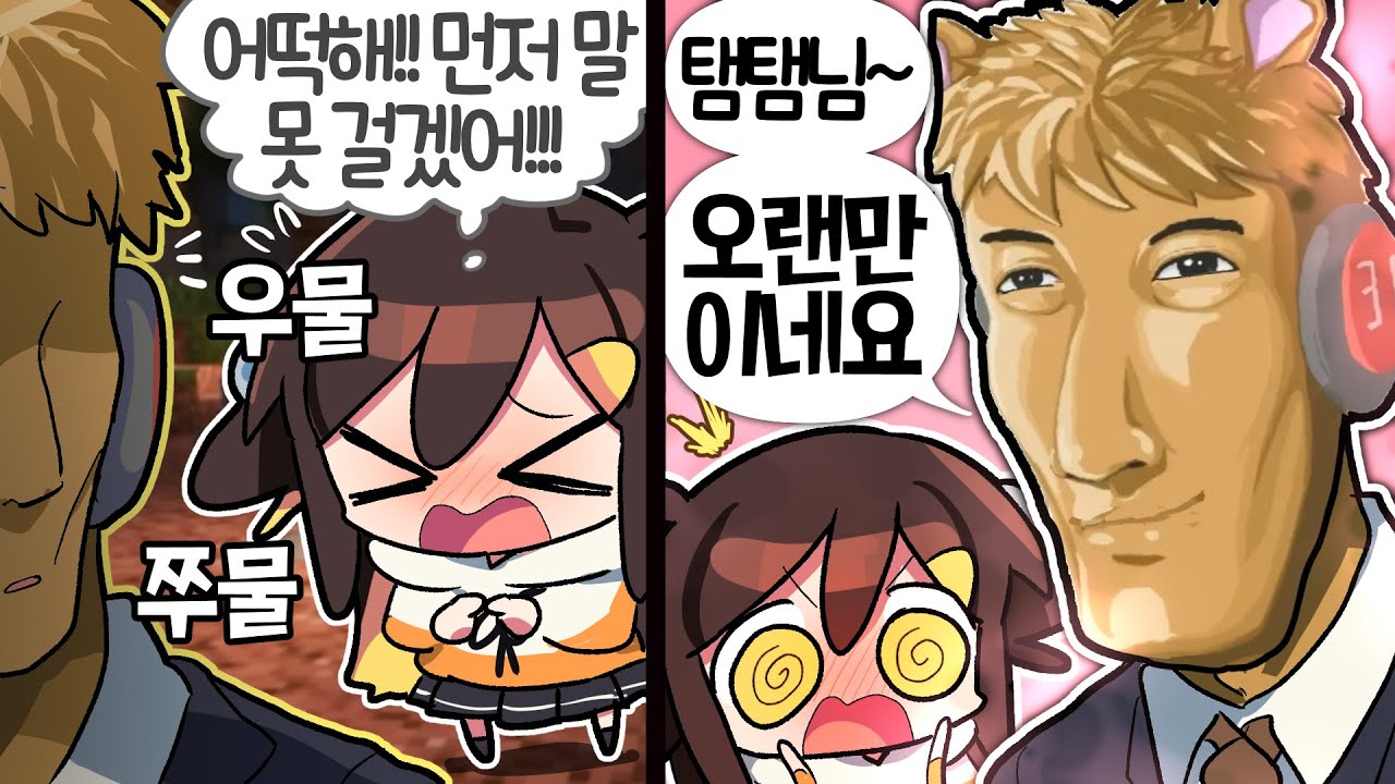 【 탬탬버린 】 - 왁굳님!!!!!!!!!!!ㅠ^ㅠㅠㅠㅠㅠㅠㅠ [악어의 놀이터2]