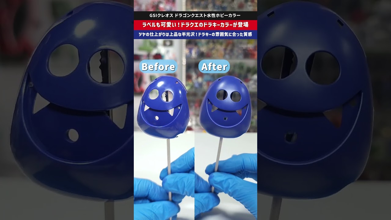 【プラモ塗装】上品な半光沢に仕上がる！ドラキーのダークブルーを再現した塗料が登場！ドラゴンクエスト水性ホビーカラー  #プラモデル #dragonquest #ドラゴンクエスト #GSIクレオス