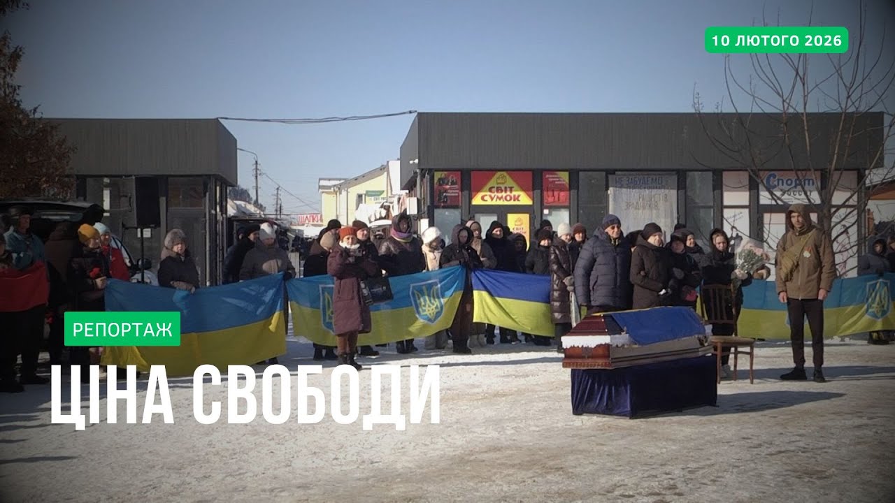 У Прилуках провели в останню путь захисника Дмитра Ляшова