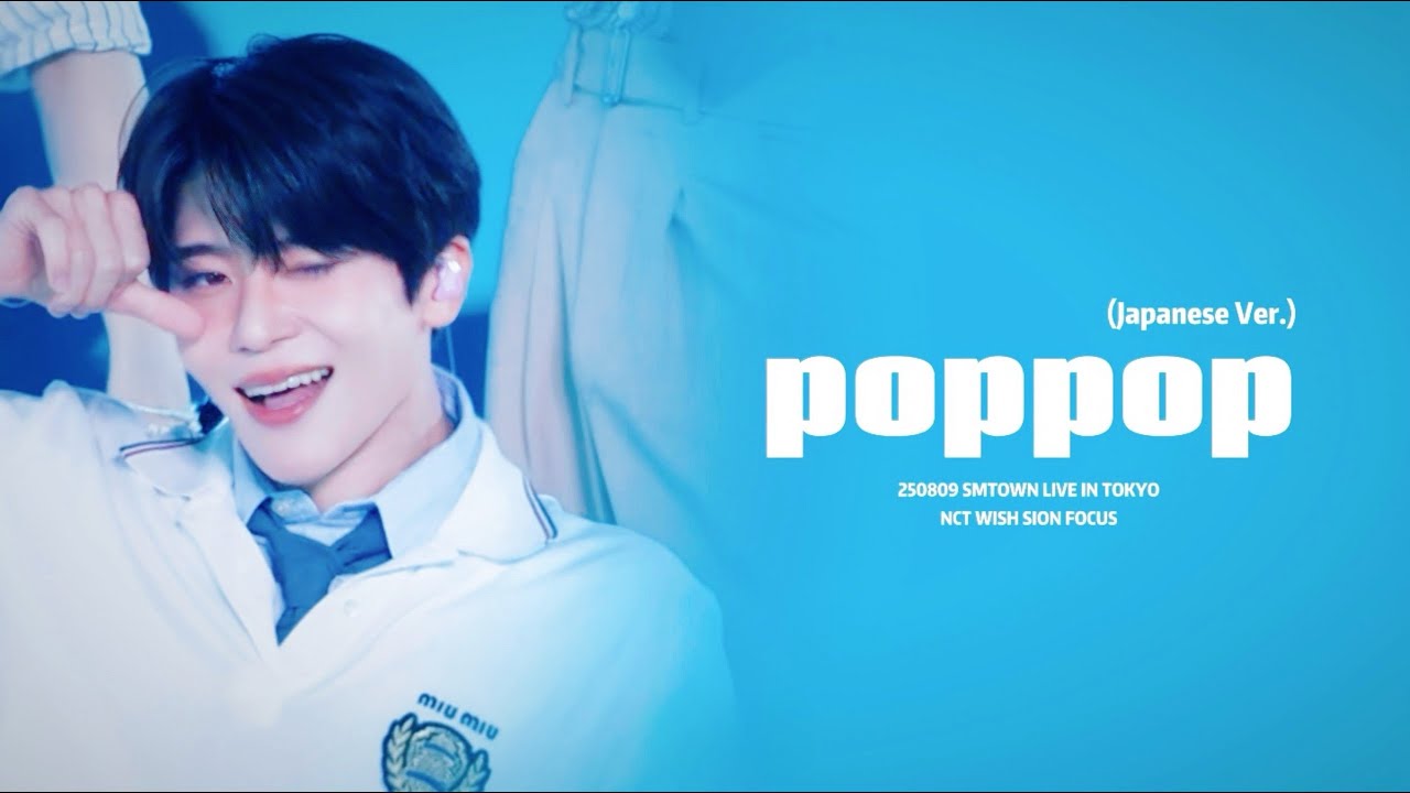 250809 SMTOWN LIVE in TOKYO ‘poppop (Japanese Ver.)’ NCT WISH 시온 SION Focus