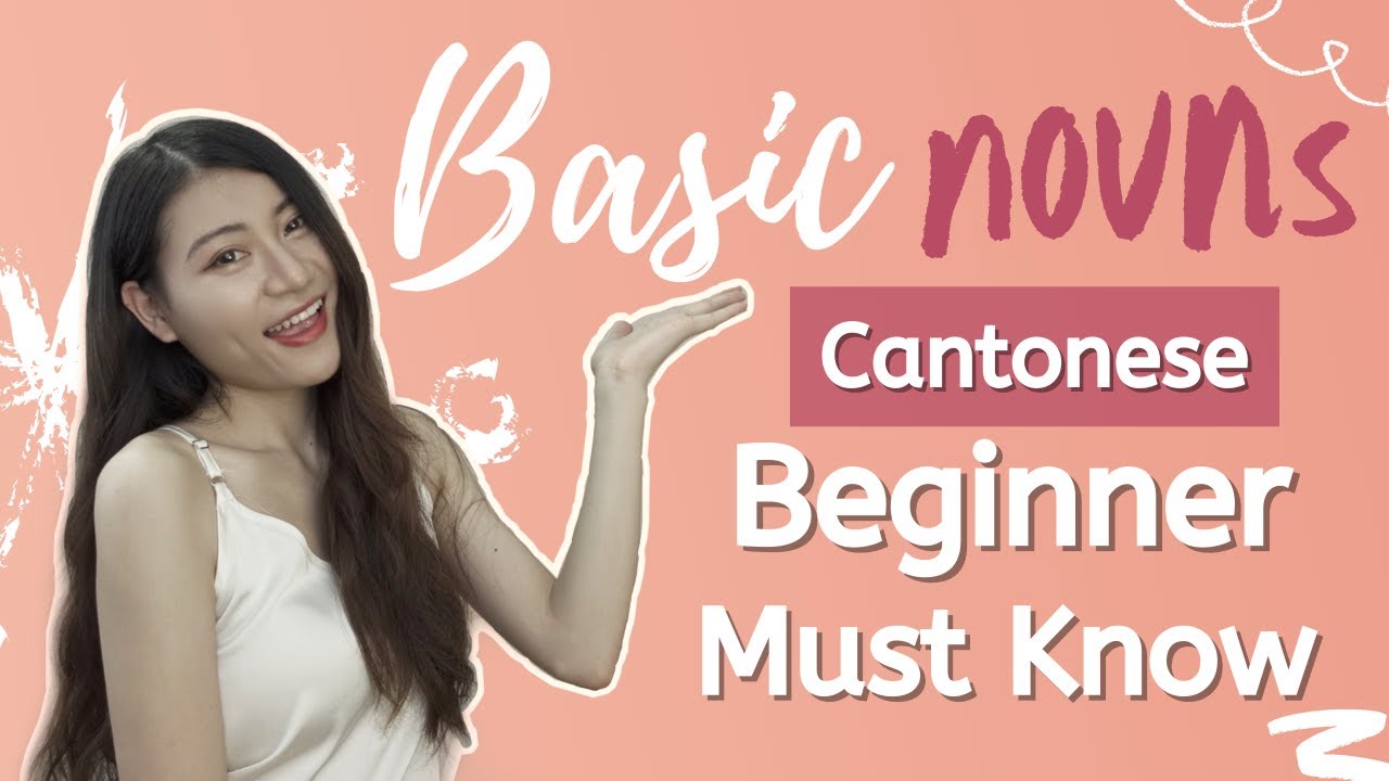 (Traditional+Simplified)20 Basic Cantonese Nouns You Must Know |Basic Sentences|Dope Chinese