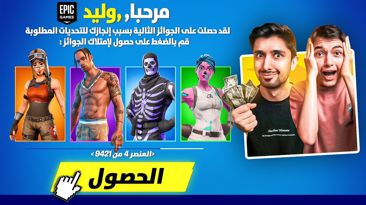 فاجأت اخوي الصغير بأندر حساب في فورت نايت🔥😱انصدم من الحساب😍