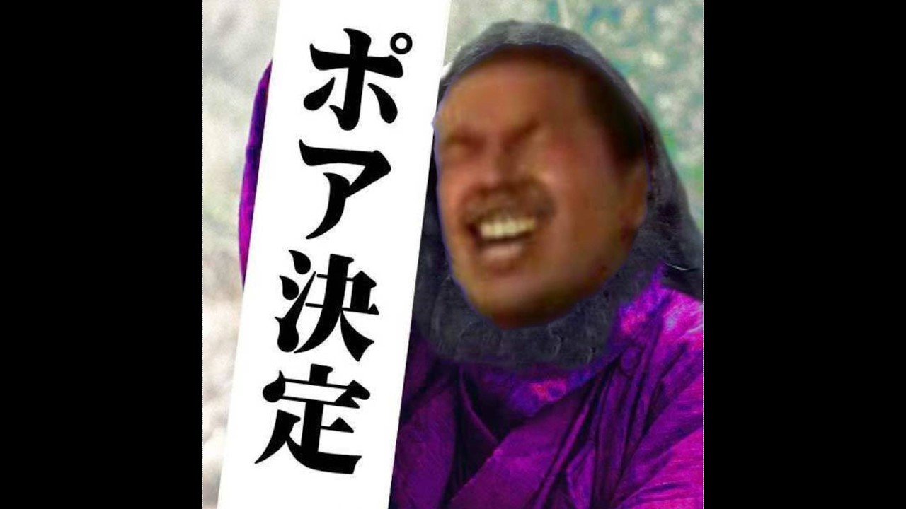 野獣マーチ