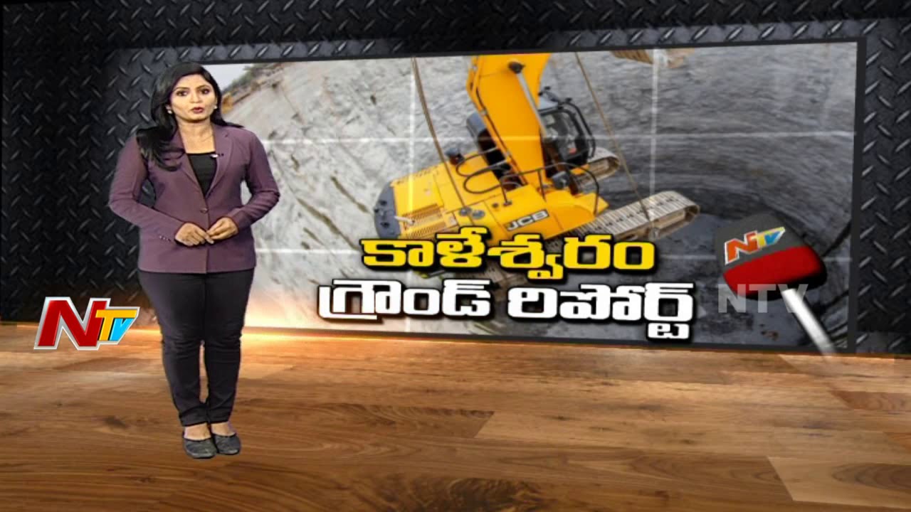Kaleshwaram Lift Irrigation Project || Special Ground Report on Works || NTV