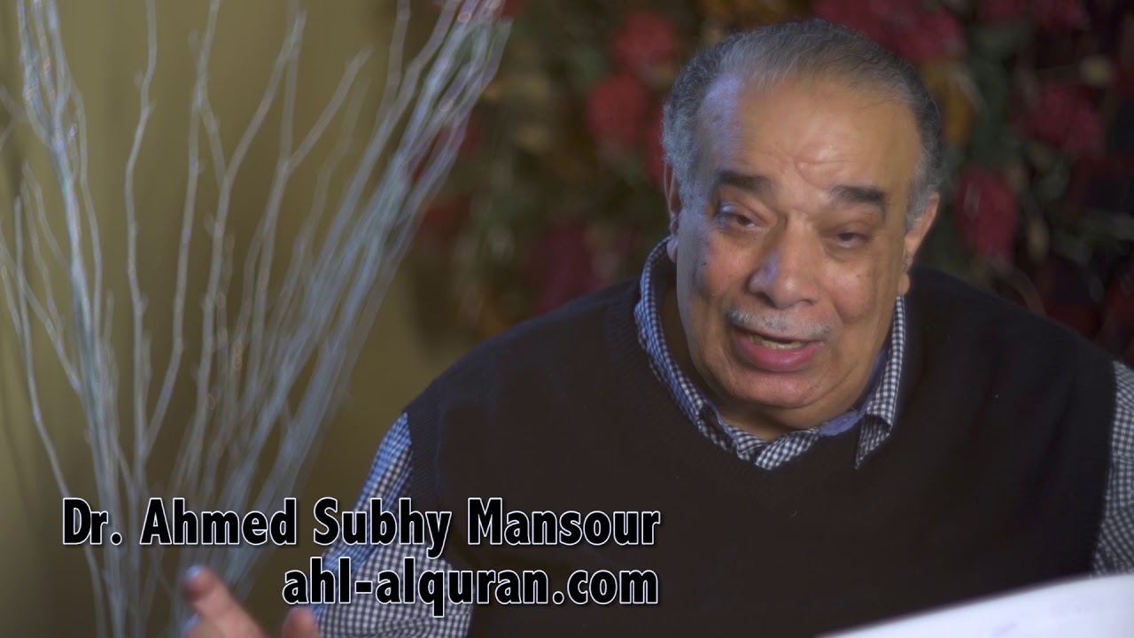 د. أحمد صبحى منصور: لحظات قرآنية 761 : الحج ج 49 : المناسك العملية فى الحج 2