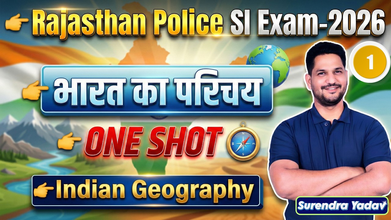 Rajasthan Police SI 2026 | भारत का परिचय (Introduction of India) | Indian Geography for SI Exam