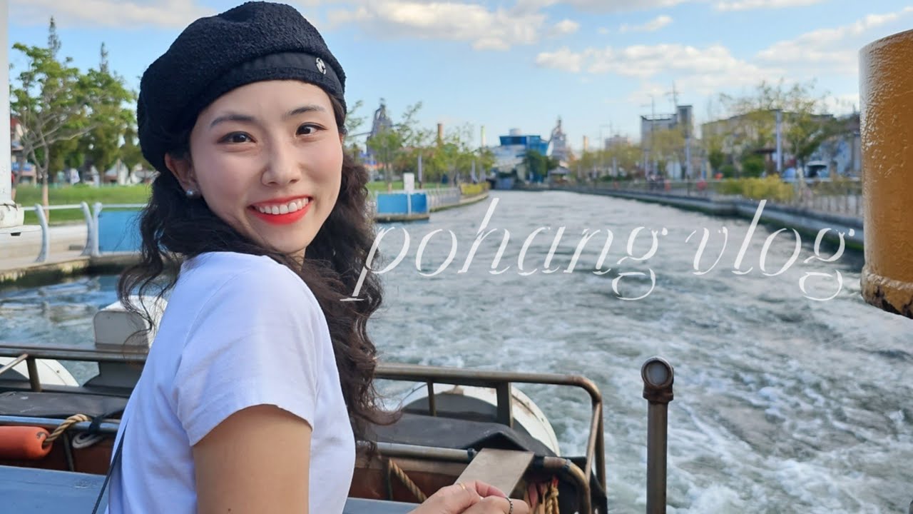 [vlog] 포항에 반한 1박2일 포항 뚜벅이 식도락 여행🤍|죽도시장, 포항크루즈, 영일대, 송도, 광진시장, 구룡포, 일본인가옥거리, 물없는 물회, 포항찐빵, 인생두루치기