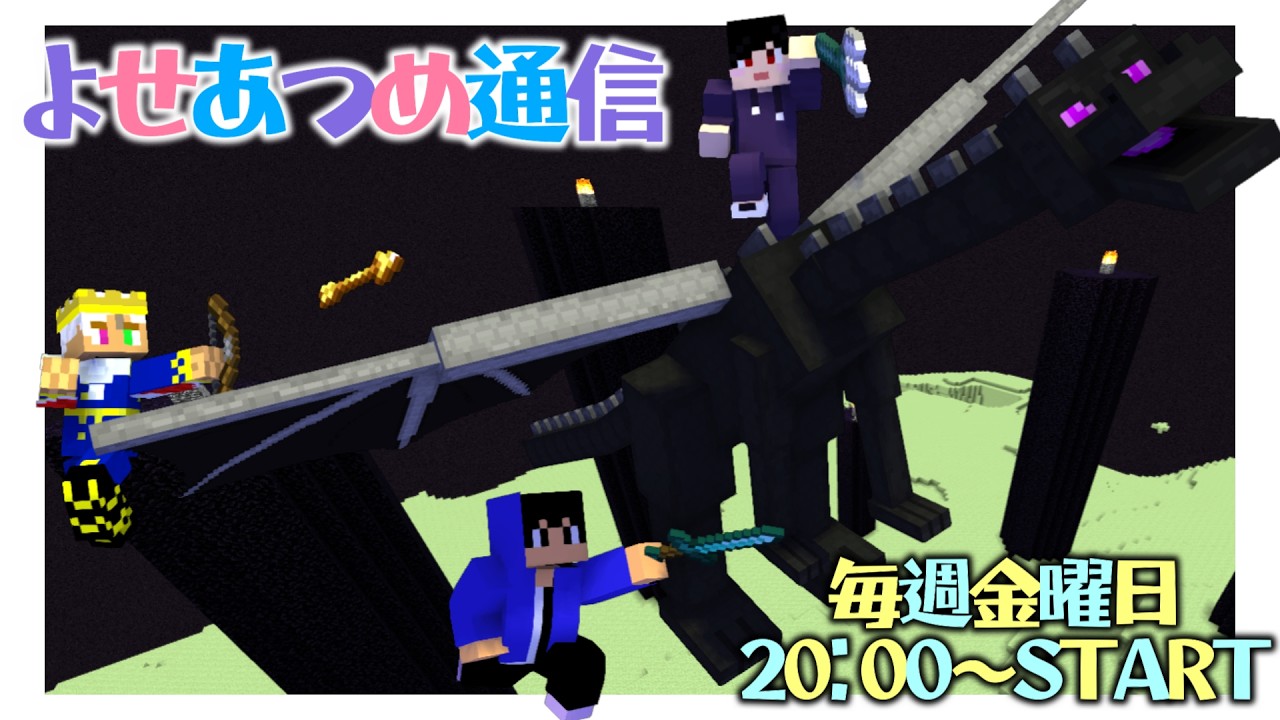 【配布マップ】よせあつめ通信#63　月と太陽  #マインクラフト   #ゲーム実況    ※概要欄必読