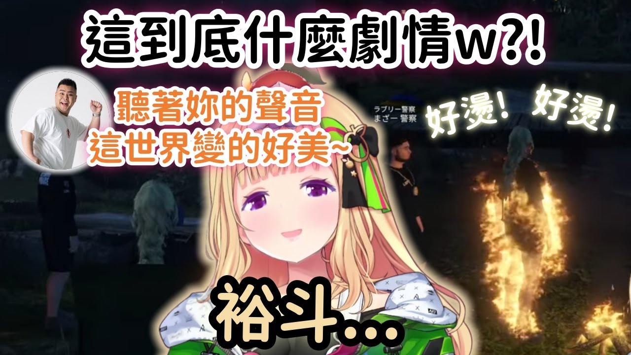 【VCR GTA 3精華】Akirose與Mother3的愛恨情仇? 在野火營地面對面說出心裡話..?!【アキロゼ】【亞綺·羅森塔爾】【Vtuber中文】