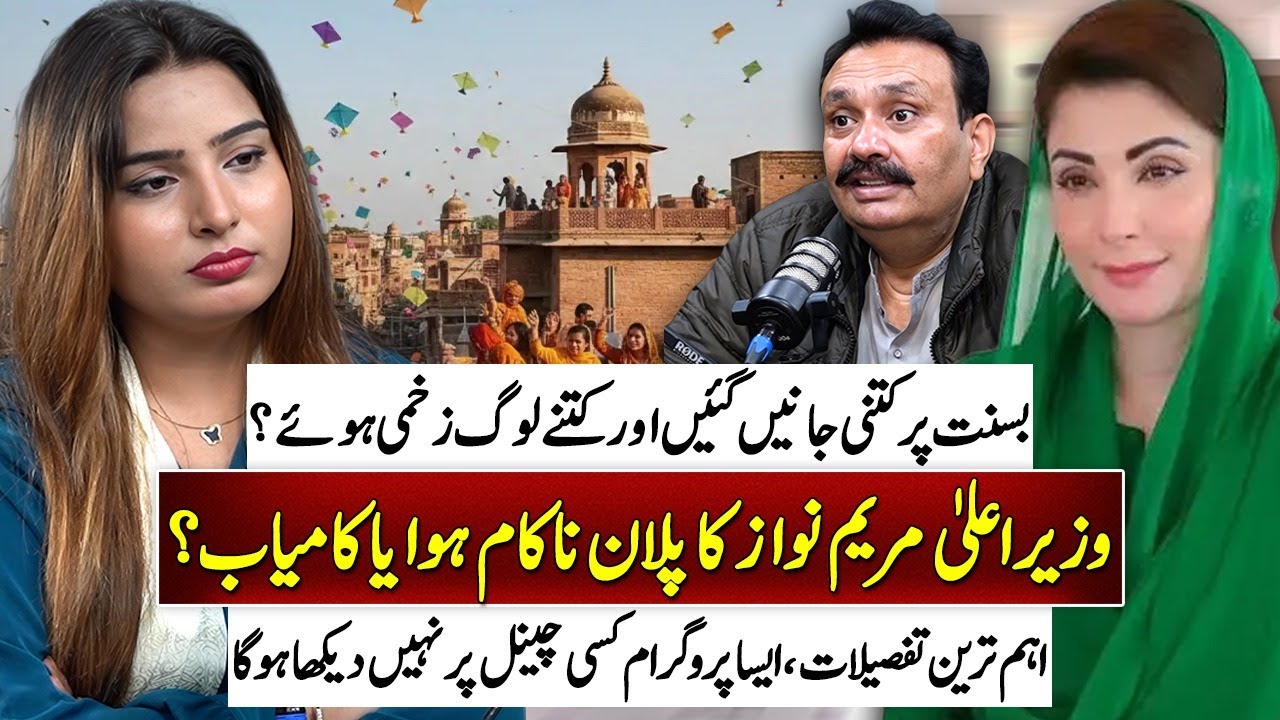 Basant Casualties Revealed: Was CM Maryam Nawaz’s Plan a Success or Failure? Key Details Inside
