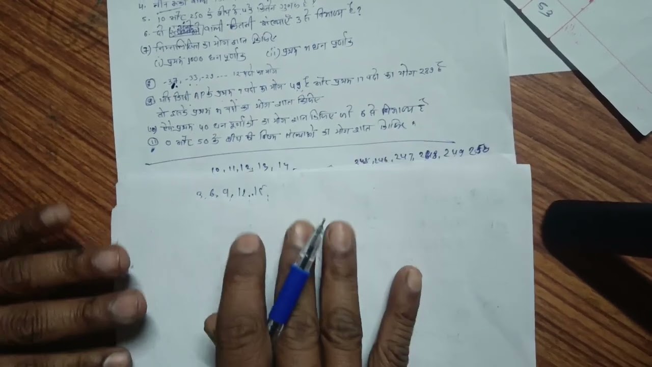 B exam समांतर श्रेढी imp 2