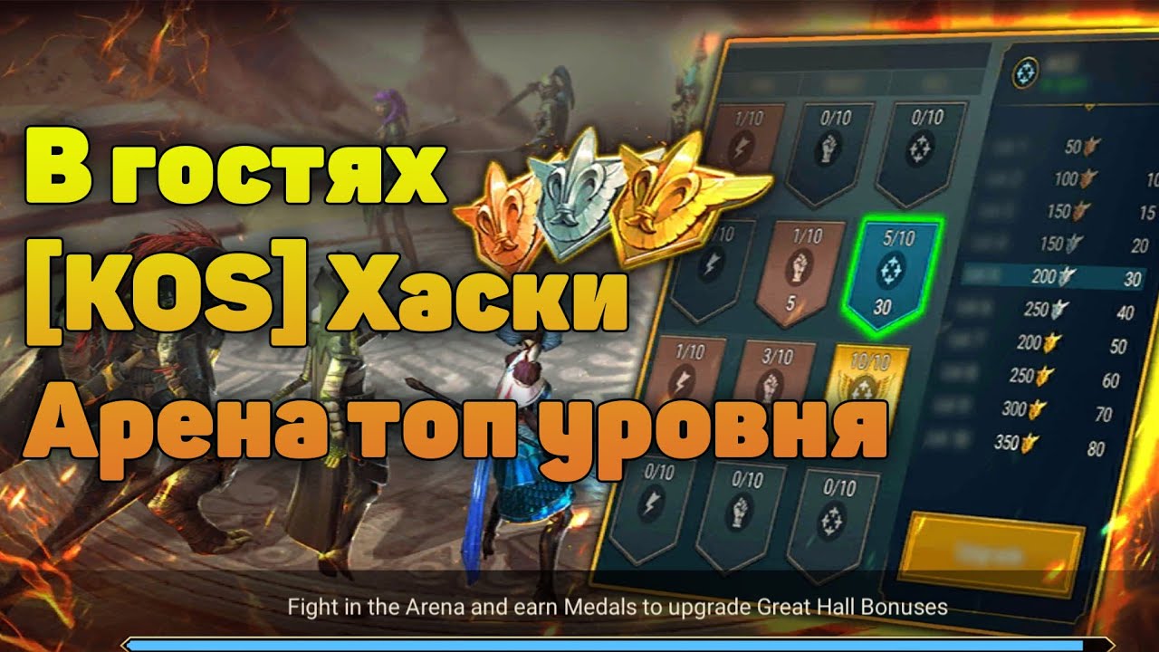 ТОП Арена с [KOS] Хаски | Обзор героев, сборки, таланты - RAID Shadow Legends
