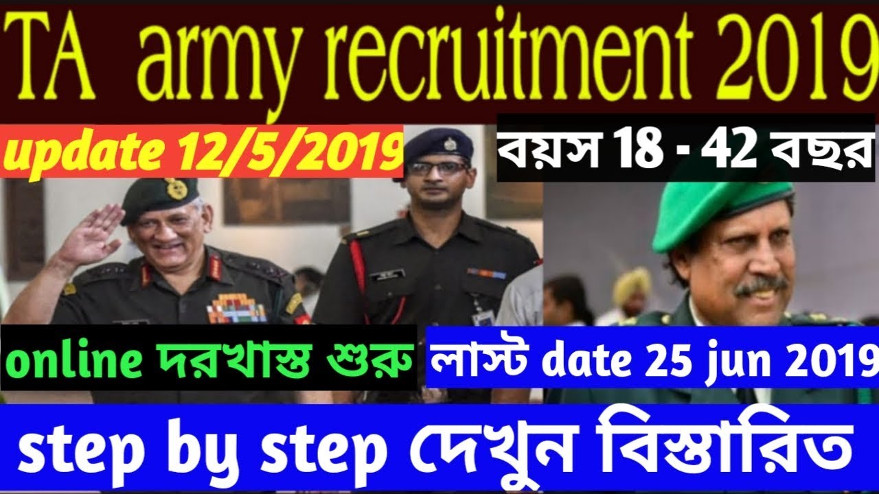 Territorial army recruitment 2019,TA army officer recruitment 2019,TA army latest bharti 2019,TA osr