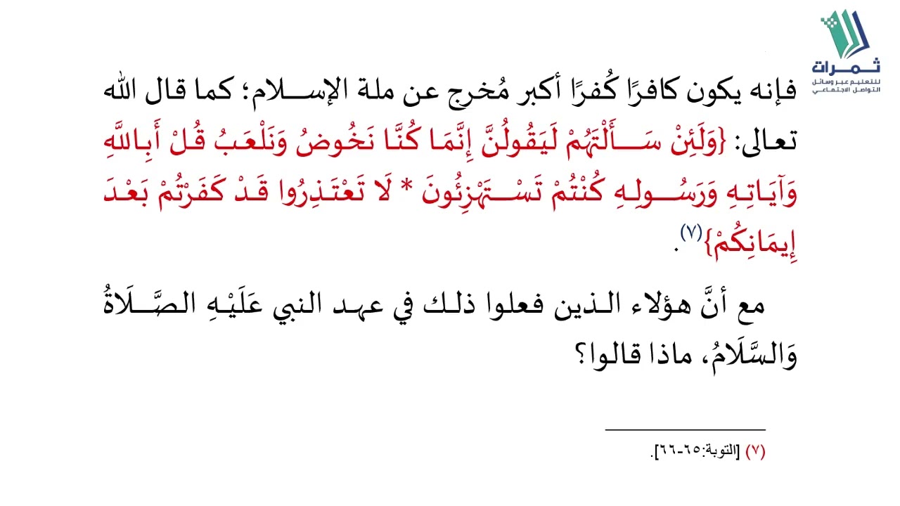 اللقاء الثامن عشر من آيات الأحكام 