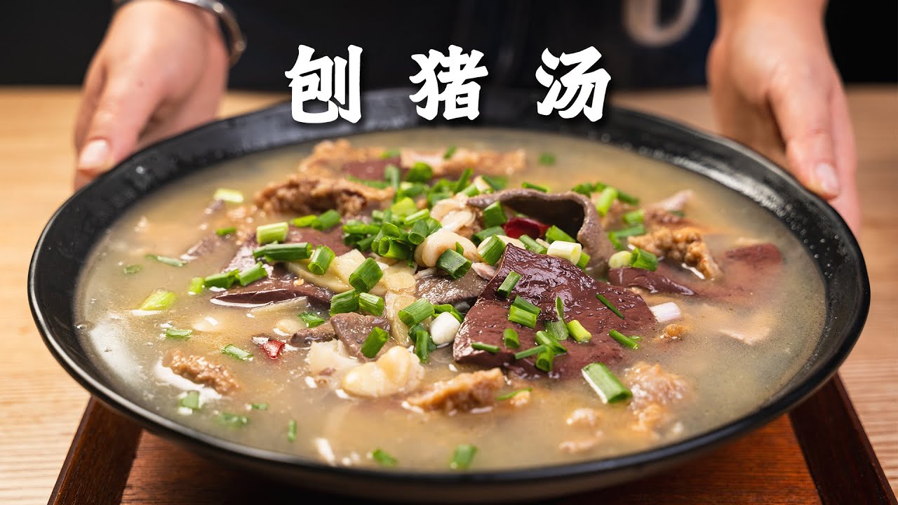 【刨猪湯】立冬了❄️，這一道重慶農村特色美食😋湯鮮味美，越吃越暖和！