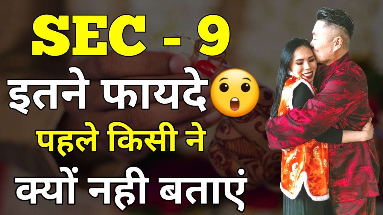 sec 9 के इतने फायदे 😯 benefits of filing section 9 hma 1955 by Karan tube