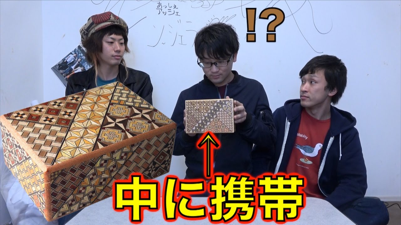 【３万円の箱】開けるのが超難しい！秘密箱！！！
