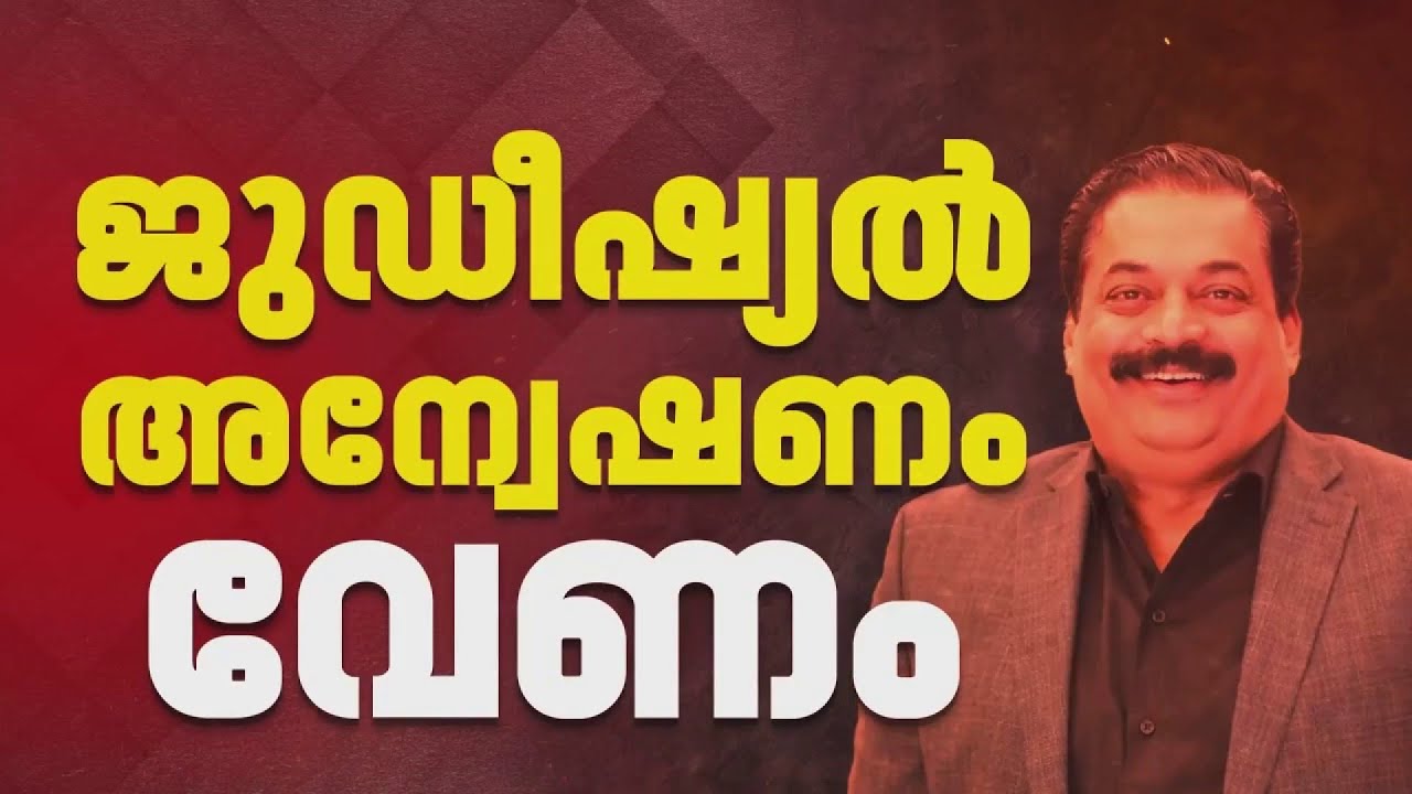 സി ജെ റോയിയുടെ മരണത്തിൽ അന്വേഷണം ആവശ്യപ്പെട്ട് മുഖ്യമന്ത്രി പിണറായി വിജയൻ