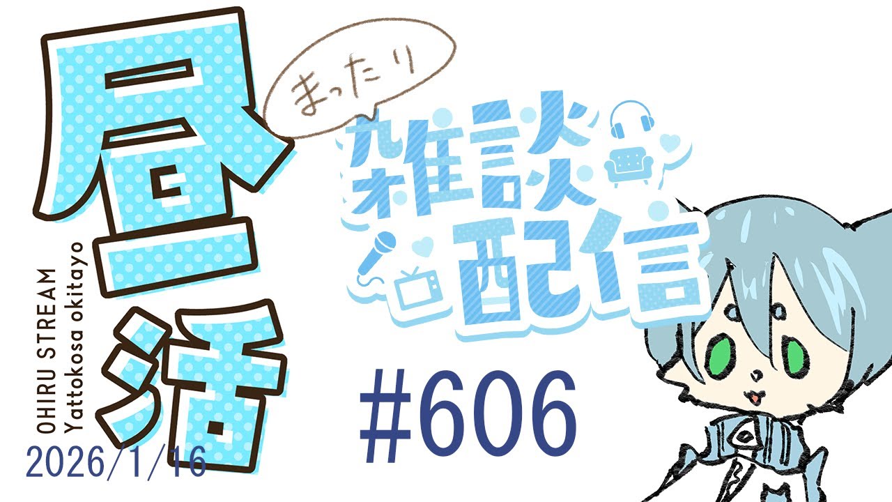 【通りすがりOK】お昼、ひとり言｜Vtuber