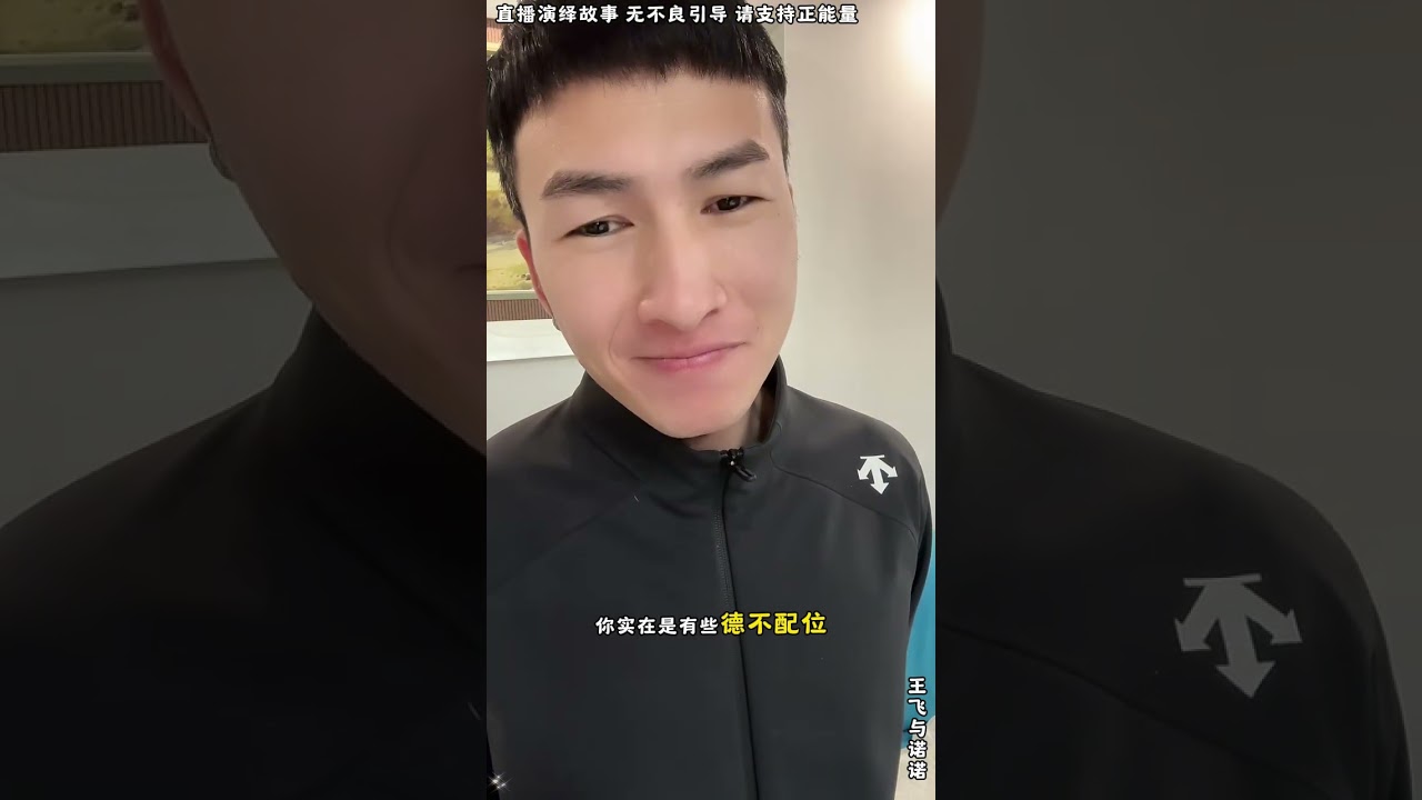 王飞与诺诺：表哥把事安排得明明白白，被老K利用的人改邪归正，刘总被表哥各个击破，刘总恼羞成怒，要给诺诺送分大礼。【松哥】#阿梅#王飞#鹏少#欧阳诺#金枝#阿曲莫#阿强#农村姑娘