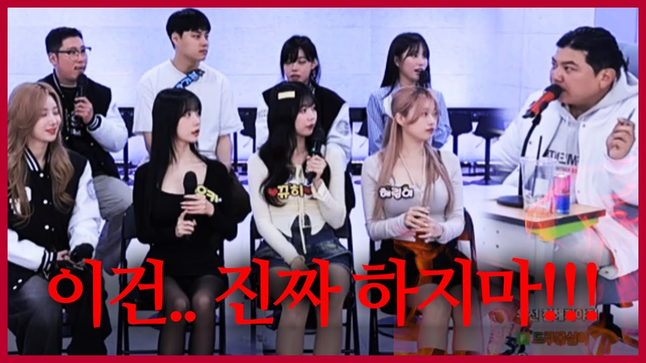 방송 안할때 OO.. 비방에서.. 진짜 절때 하지마!🔥😡 I 최가네 신입 교육대 (F. 지효 유키 졍비지 뀨히 홍쥬 해링이) 260117 - KoonTV