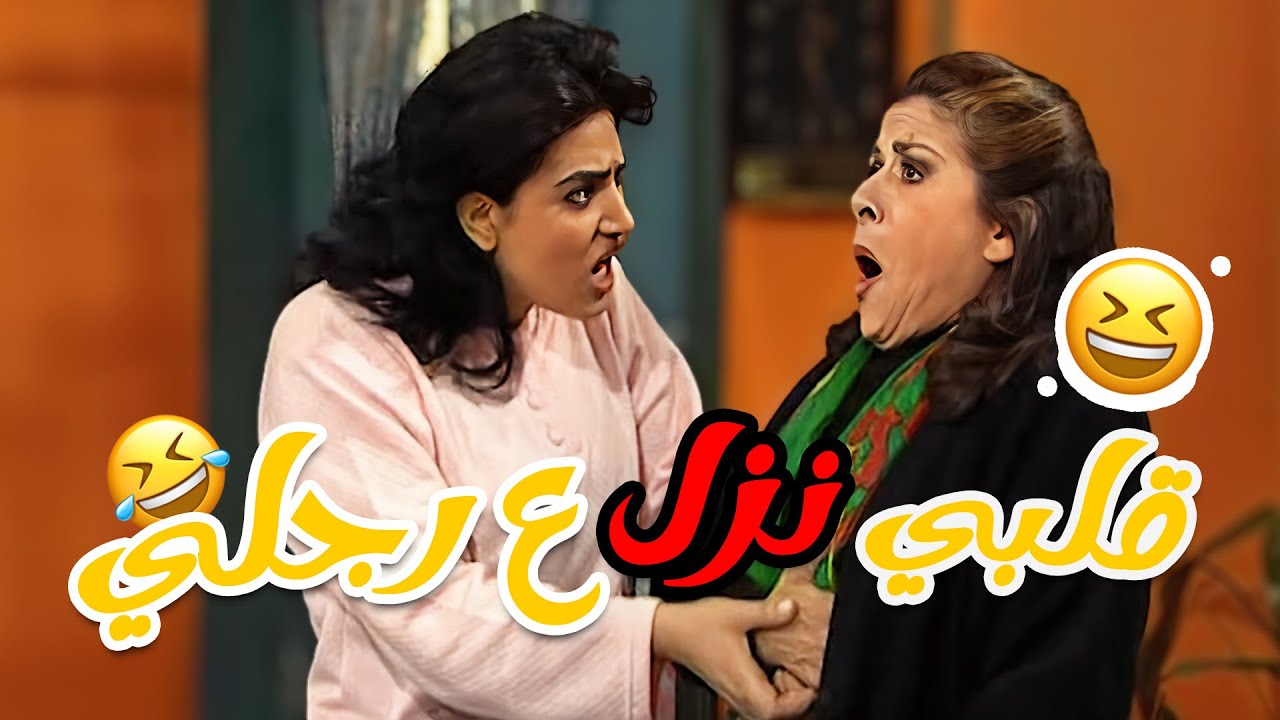 الاعيب ام محمود انكشفت وبطلت تمشي على حد .. صارت ماكينة تقشيط مصاري وأكل 🤣🔥