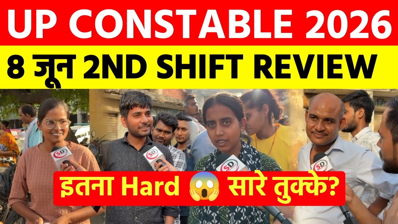 UP Police Constable Exam Analysis 2026 | 08June Shift 2 Exam | UP Police Constable Paper Review