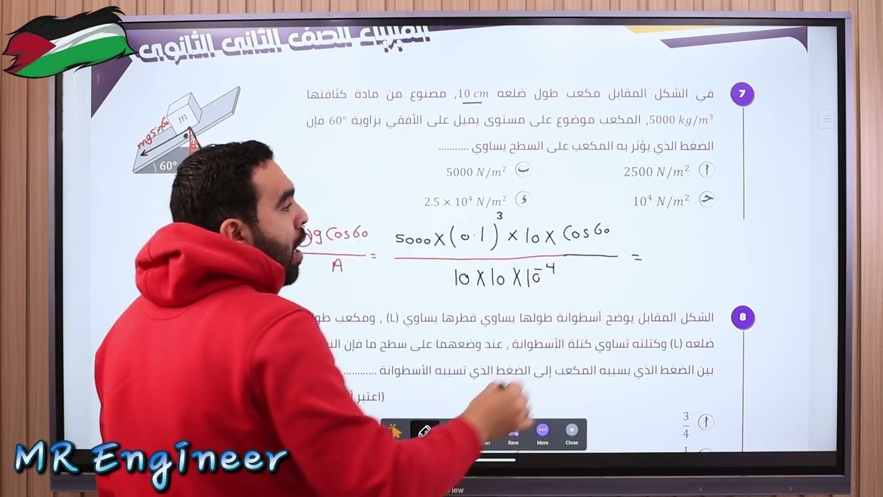 حل مسائل الضغط والضغط عند نقطة في باطن سائل -كتاب الامتحان والوافى 2025- تانية ثانوى
