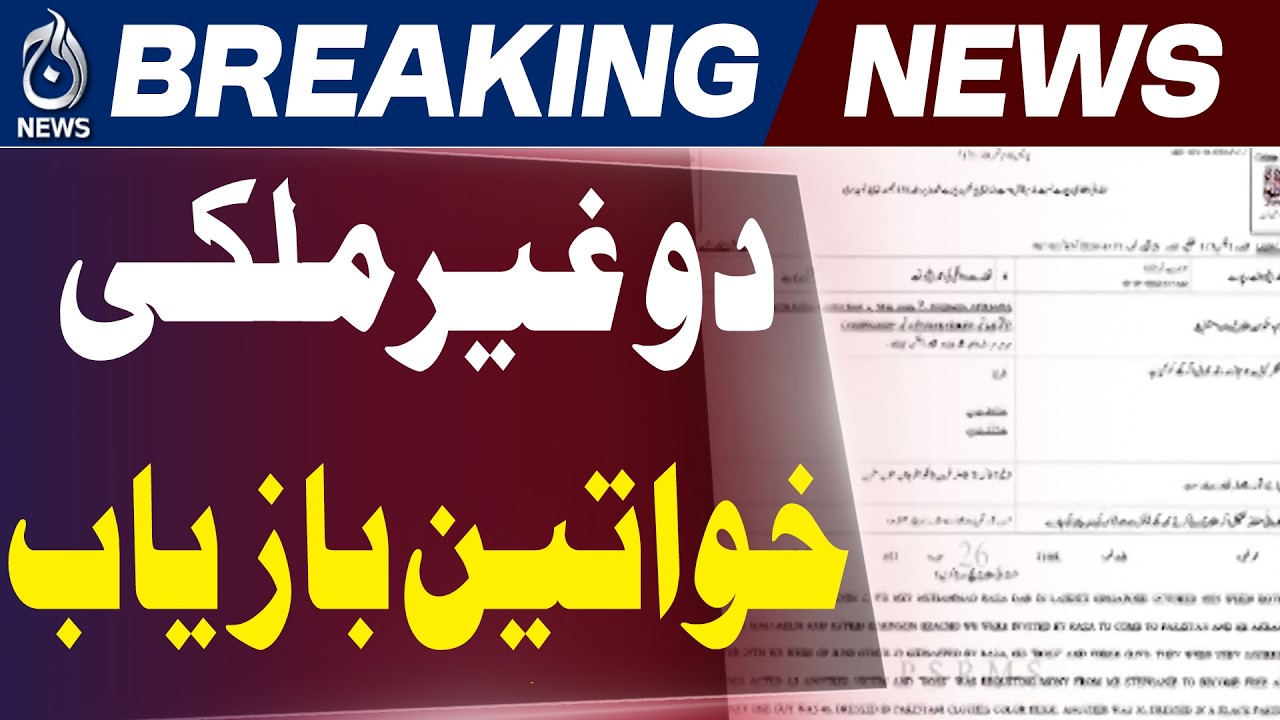 Lahore Police Rescue 2 Foreign Women | 4 Suspects Arrested | Aaj news
