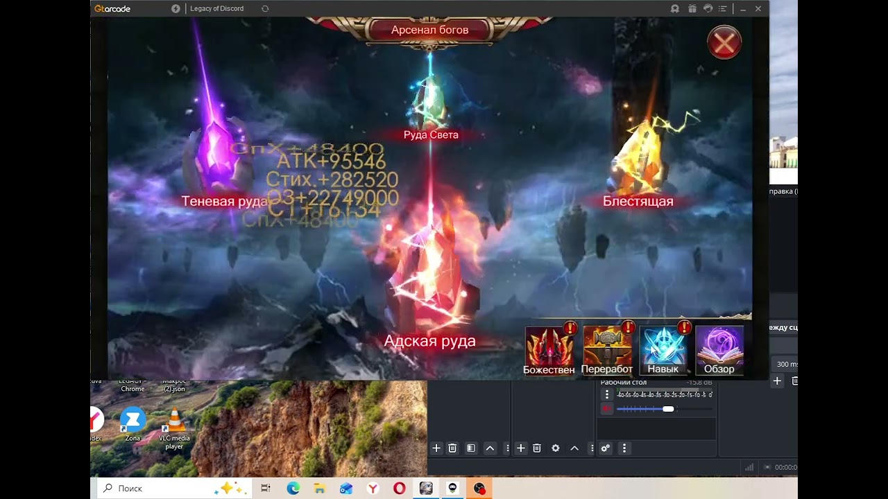 LEGACY OF DISCORD. СЛИВАЕМ 40К ЖЕТОНОВ И 12К ТАБЛЕТОК. WE DRAIN 40K TOKENS AND 12K TABLETS.