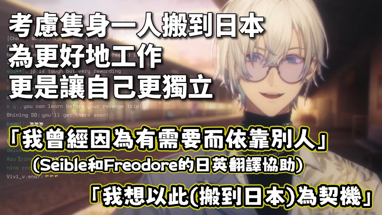 【Nijisanji EN】不止是為了工作更是為了自己考慮搬到日本【Kaelix Debonair】【中文字幕】