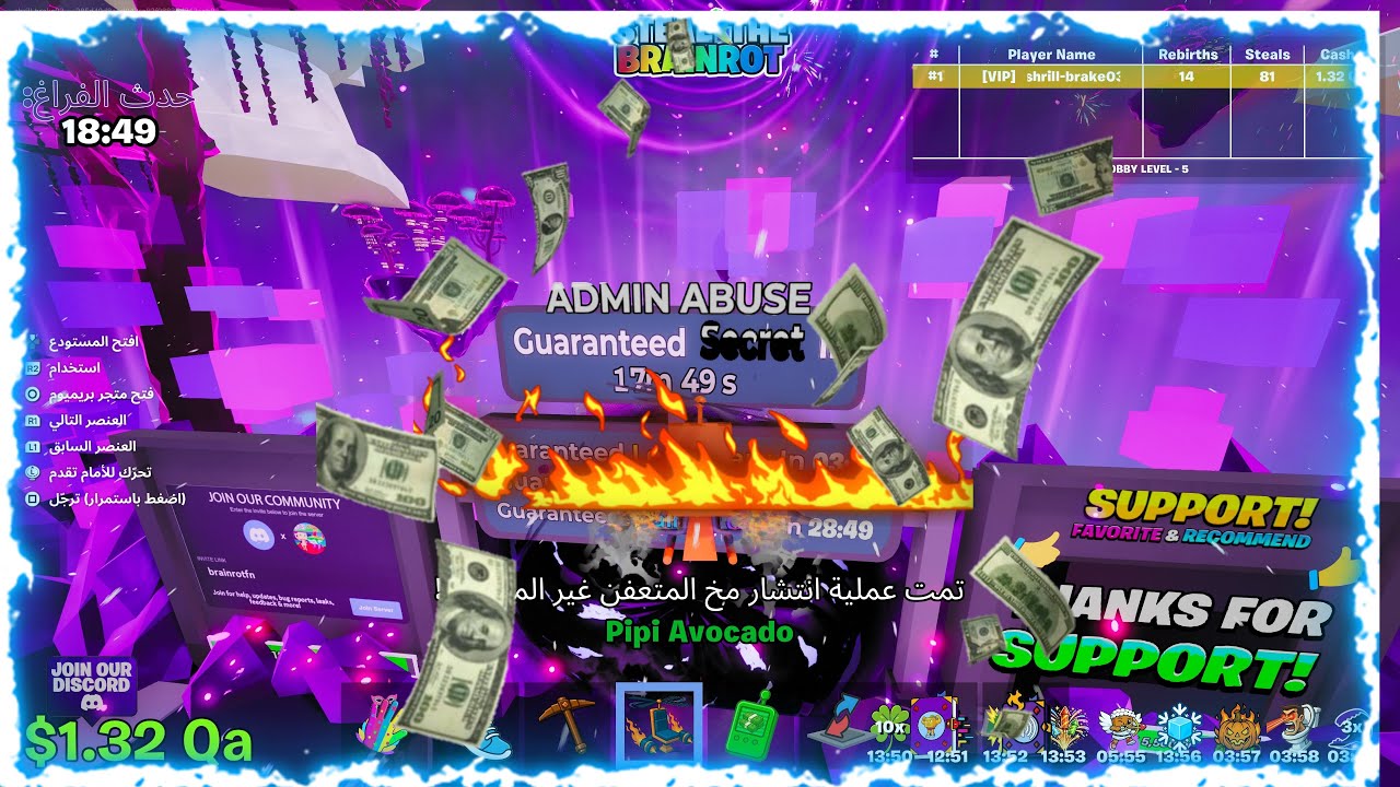 حدث ماب السرقه طلعلي شي يعطيني٢٠٠مليون🔥