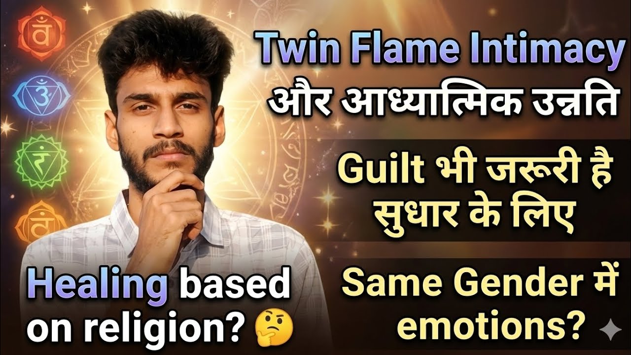 Близость с родственной душой: повышение уровня сознания 🤔 Чувство вины или исправление? Эмоции ме...