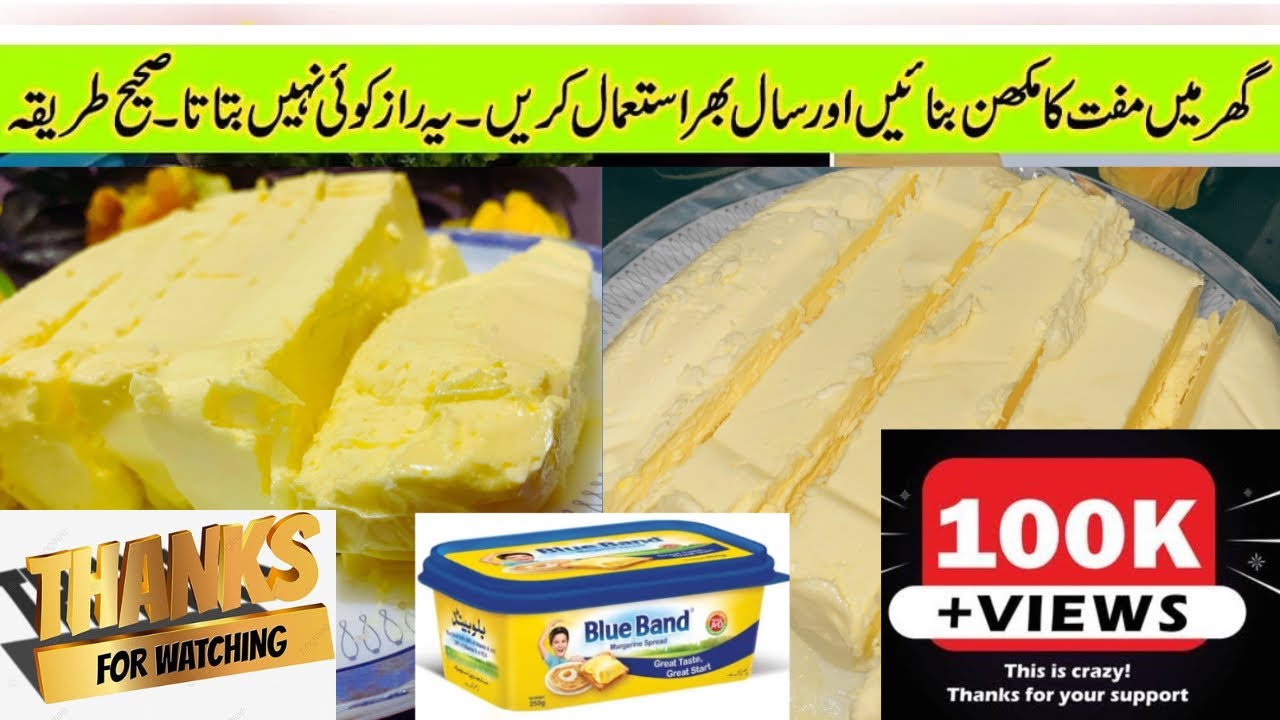 How to Make Blue Band Butter At Home/ بلو بینڈ مکھن گھر پر کیسے بنائیں /Just like Blue Band Butter