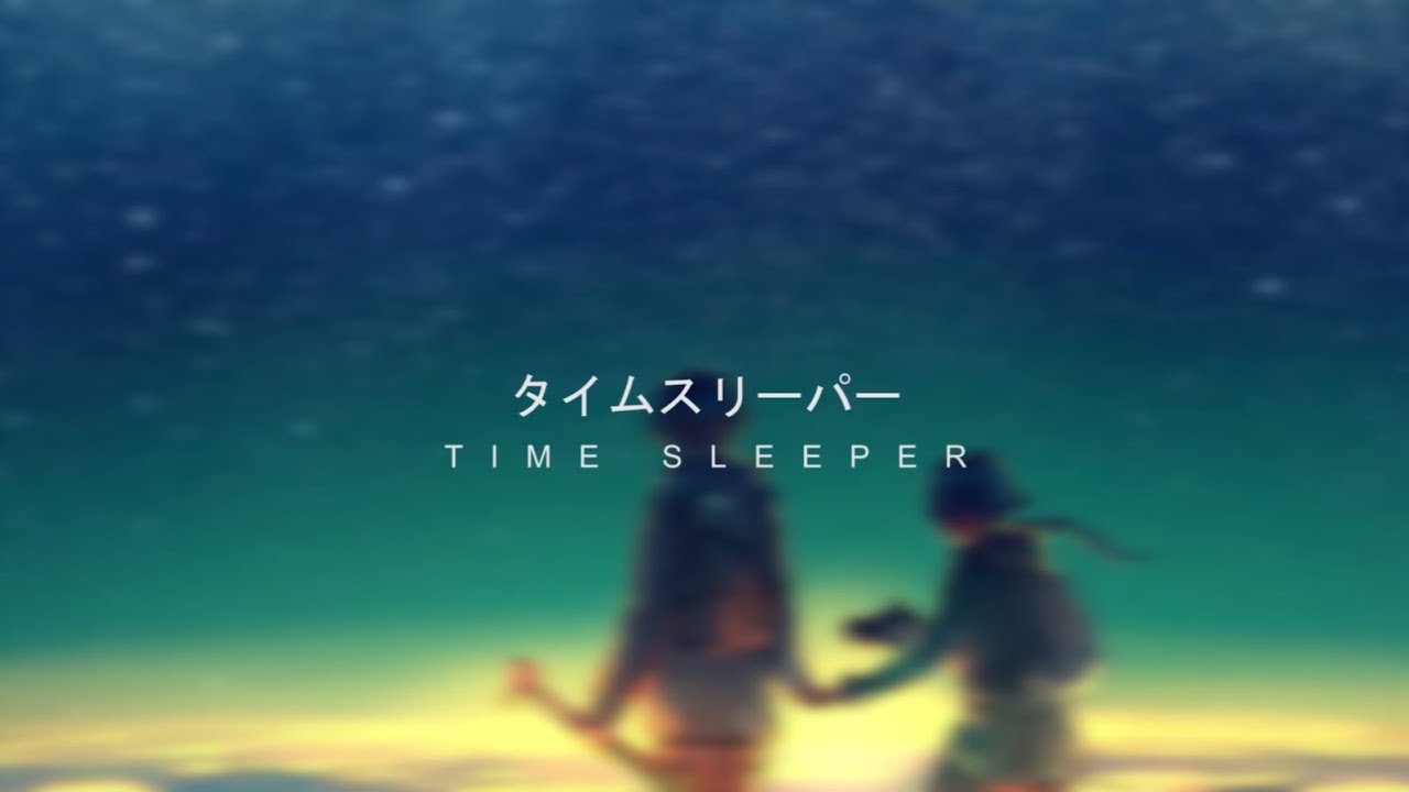 【Itou Kashitarou】 タイムスリーパー (Time Sleeper) 【English Sub Lyric Video】
