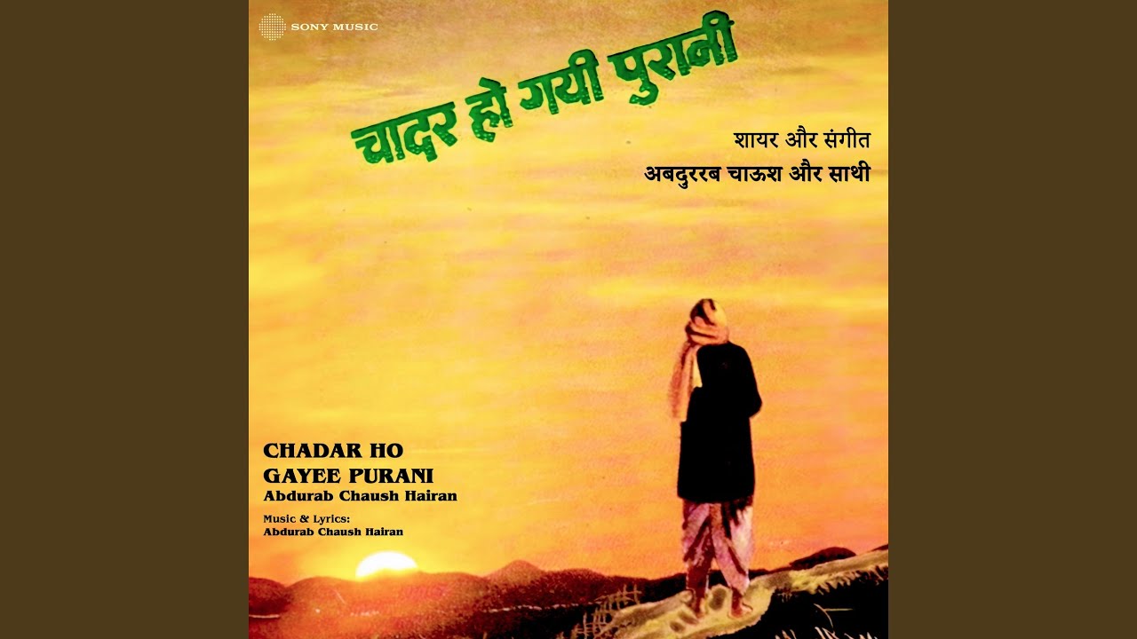 Chadar Ho Gayee Purani
