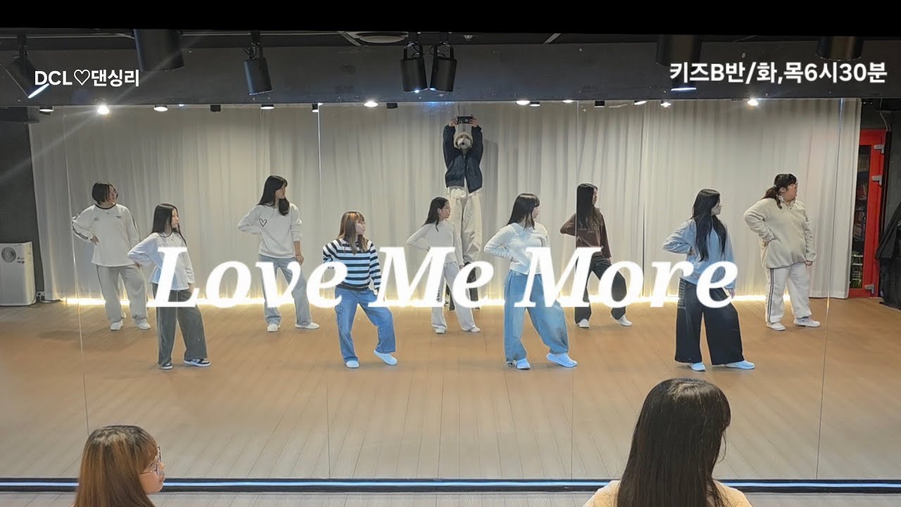 #에이핑크 #Love me more #방송댄스 #키즈B반