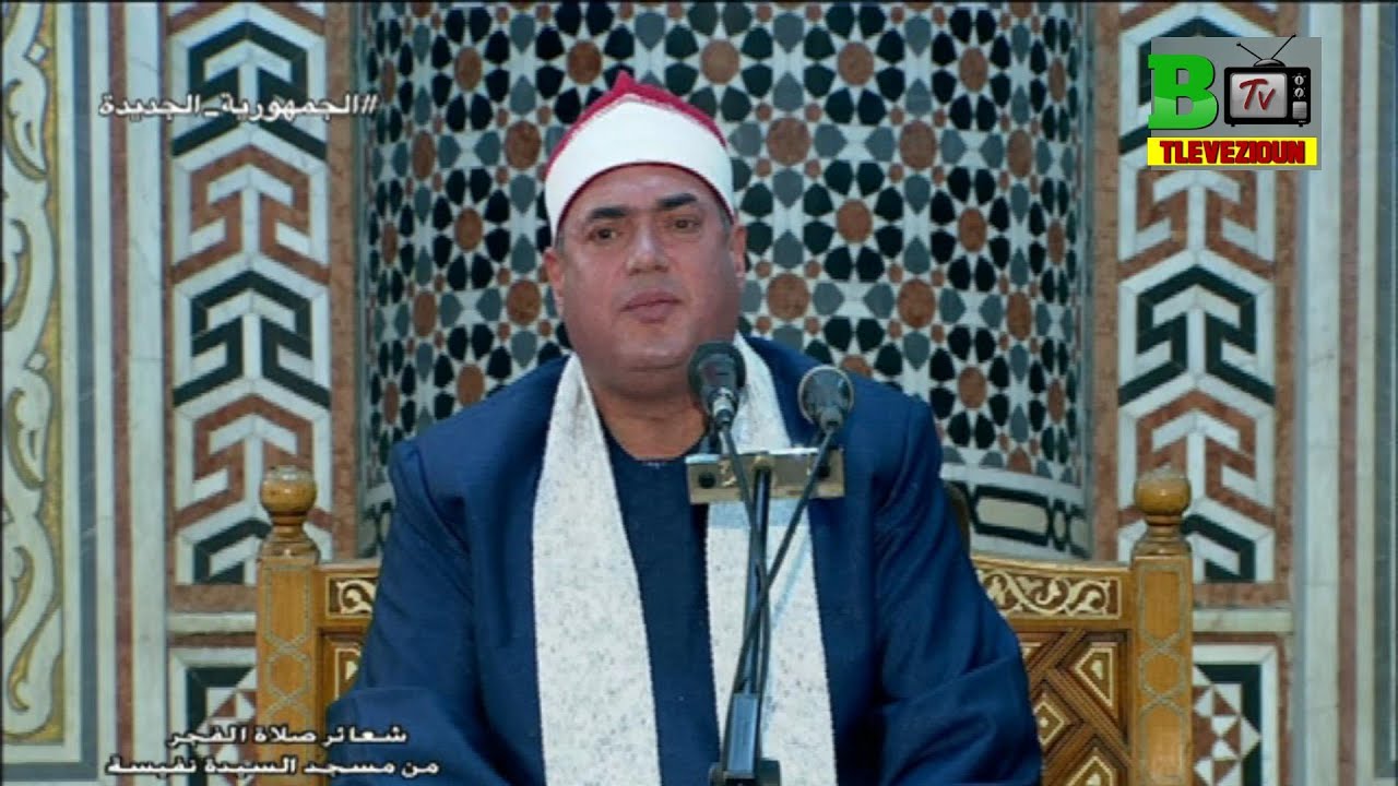 قرآن وابتهالات فجر يوم 17 رمضان 1443هـ - الشيخ محمود علي حسن من مسجد السيدة نفيسة بالقاهرة