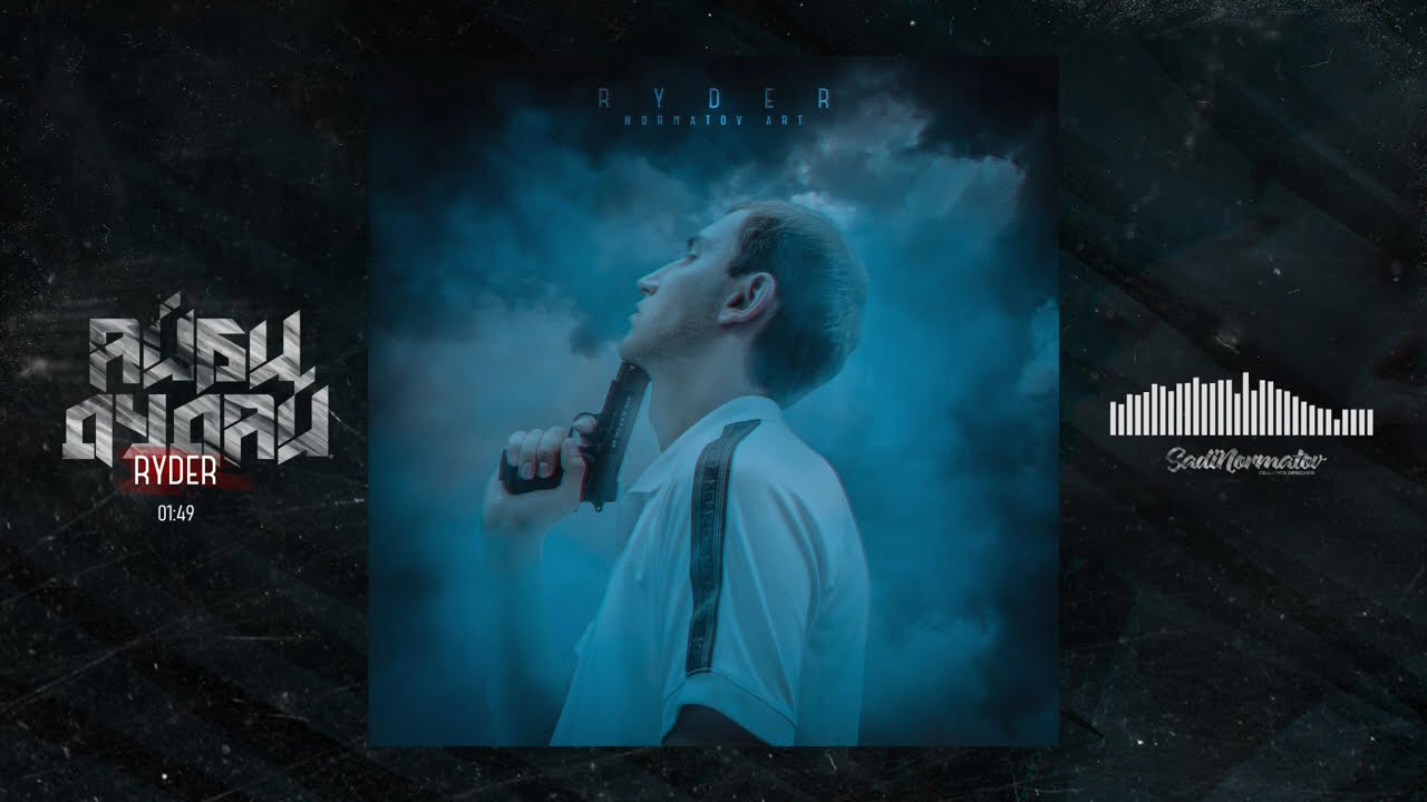 Ryder - Айби Дудай / Райдер Айби Дудай (2020)