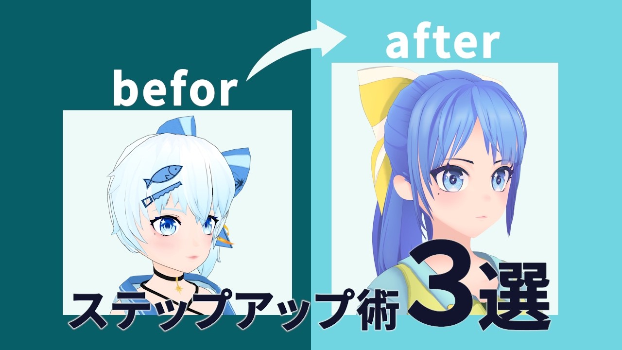 モデリングでステップアップするためにしたこと３選