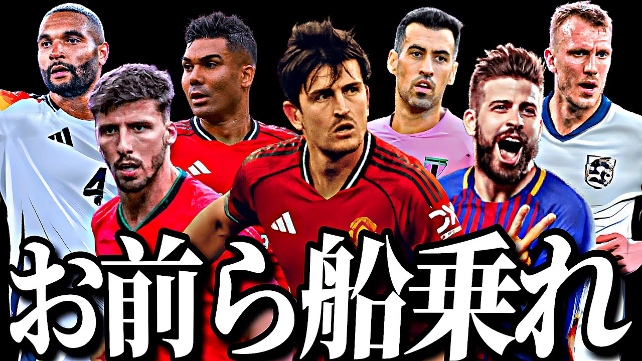 【革命】新環境最強のDFはコイツらです【eFootball2026アプリ】