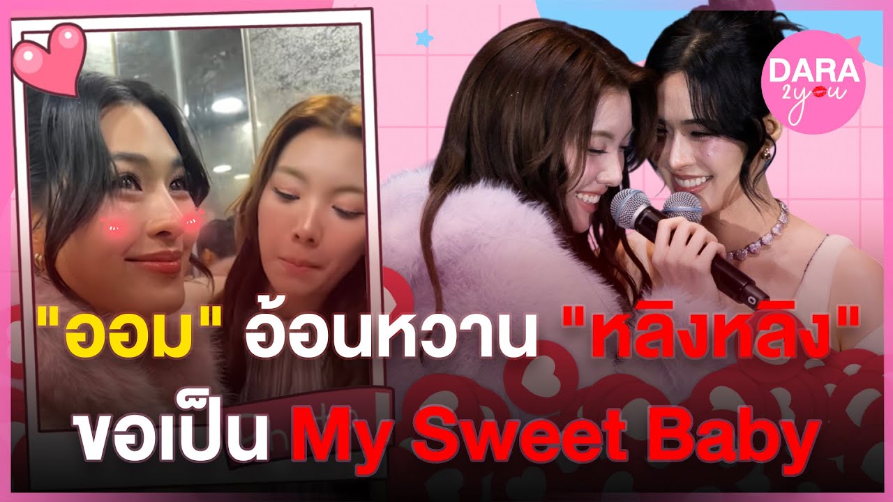 เปิดช็อต 